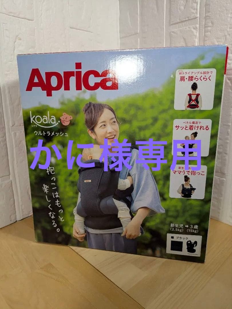極美品 Aprica アップリカ コアラ ウルトラメッシュ 抱っこ紐
