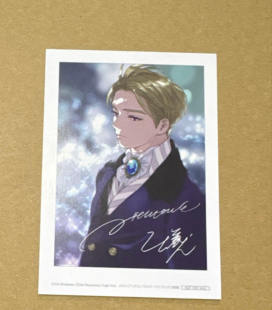 特典のみ◆死に戻りの魔法学校生活を、元恋人とプロローグから　ミニ・イラストカード 特典のみ】死に戻りの魔法学校生活を 元恋人とプロローグから 6巻