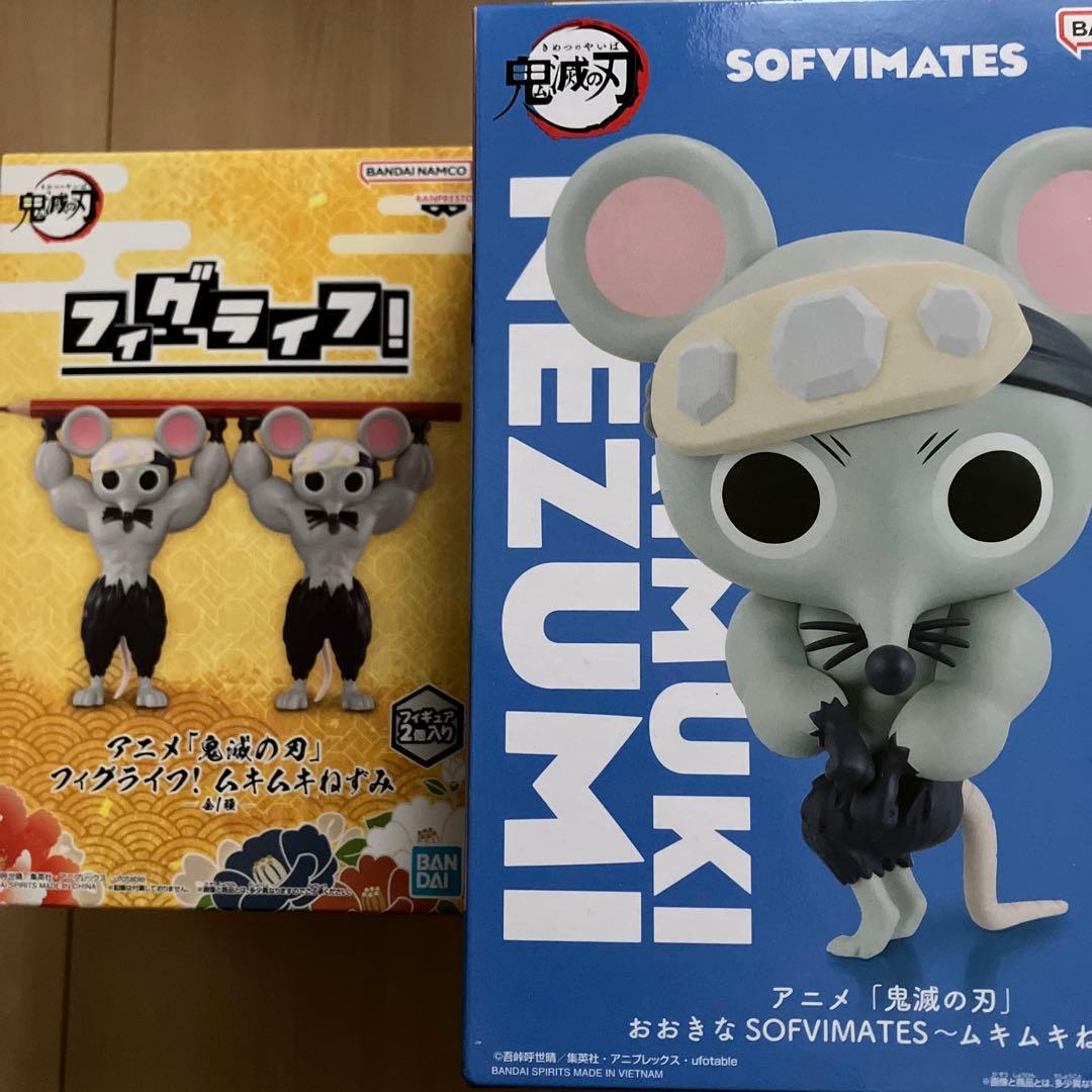 鬼滅の刃 ムキムキねずみ フィギュア フィグライフ！ SOFVIMATES