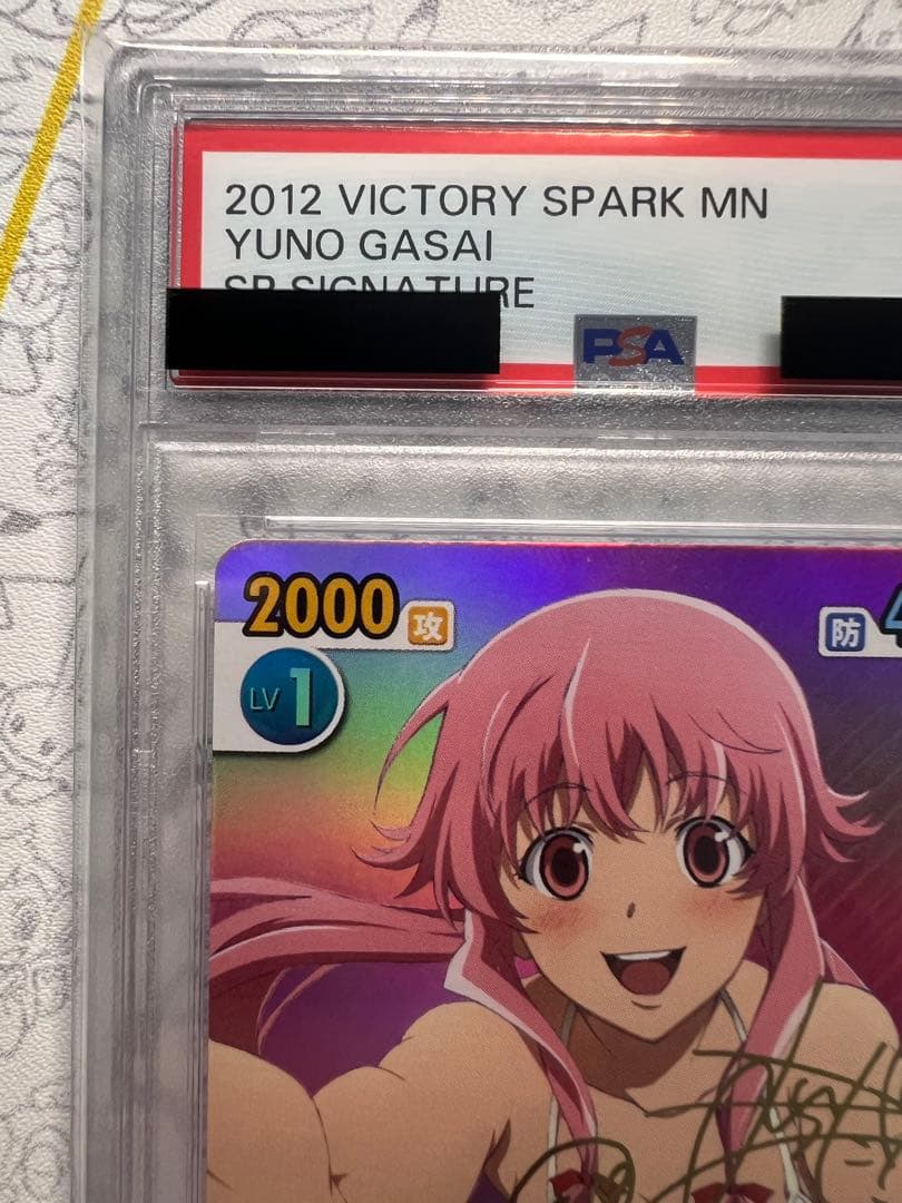 PSA9】未来日記 ヴィクトリースパーク 水着の由乃(村田知沙金箔押し