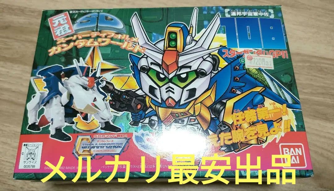 トラタロス スターガンダムGP01 スターガンパンツァー　セット