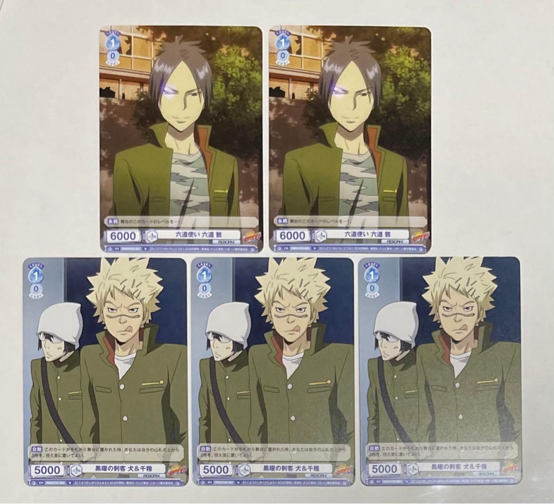 ヴァイスシュヴァルツブラウ REBORN 六道骸 千種 犬 黒曜 - メルカリ