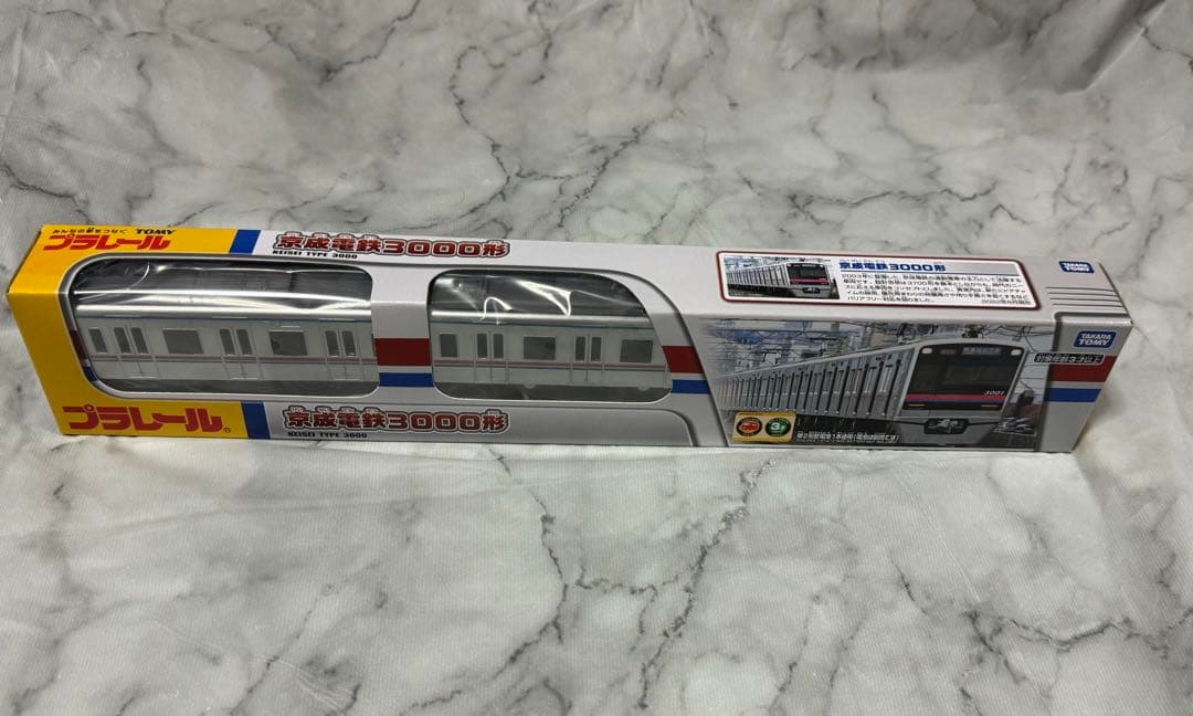 プラレール 京成電鉄 3000形 2箱セット - メルカリ