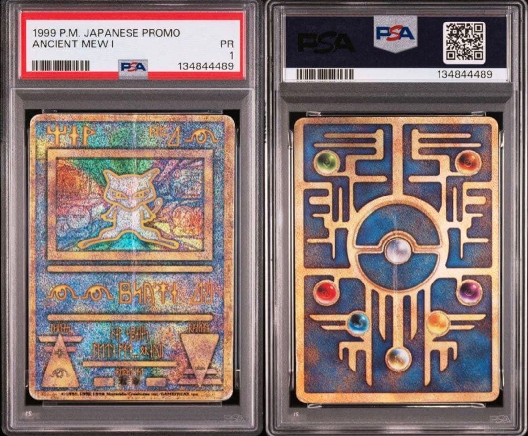 PSA1 古代ミュウ 1999 1999 Pokemon Japanese ANCIENT MEW 1 *Corrected* PSA 9 !!! | eBay