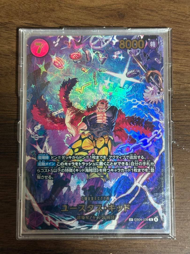 ワンピースカード　ユースタス・キッドsp エッグヘッドクライシス ワンピースカード エッグヘッドクライシスEB04-039 ユースタスキッド