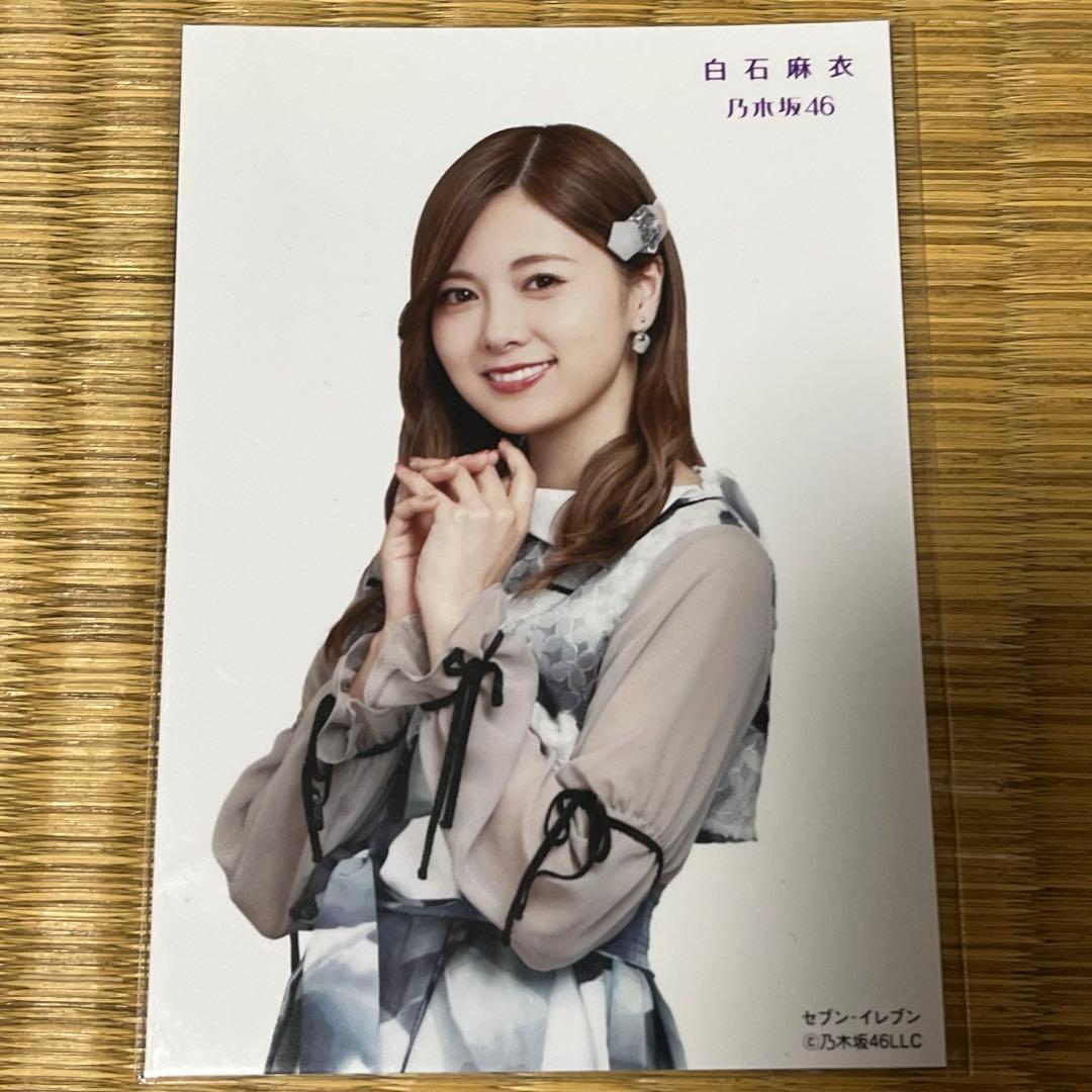 乃木坂46 白石麻衣 生写真2枚 ポストカード1枚 - メルカリ