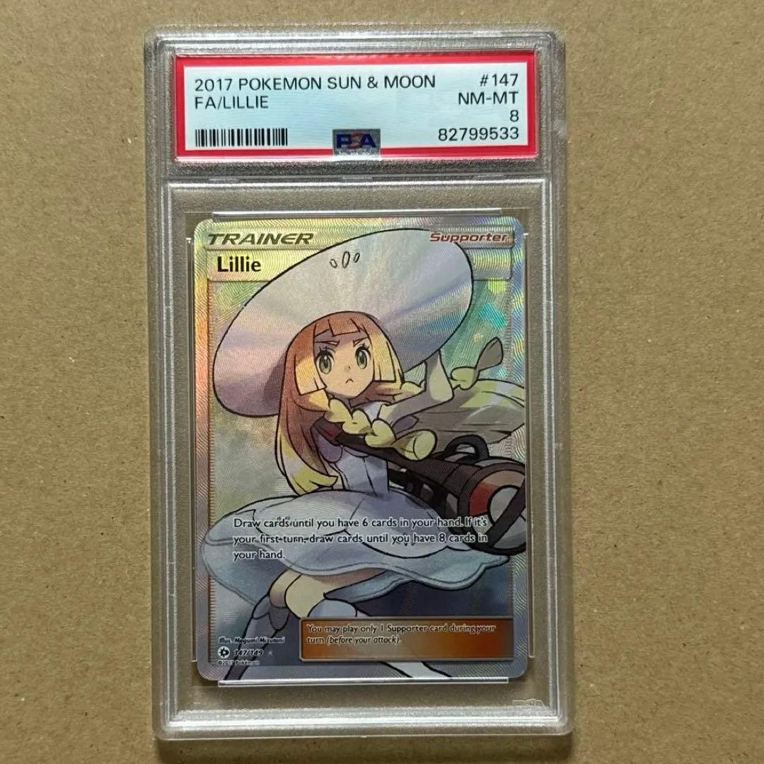 Lillie 英語版 リーリエ 147/149 PSA 8