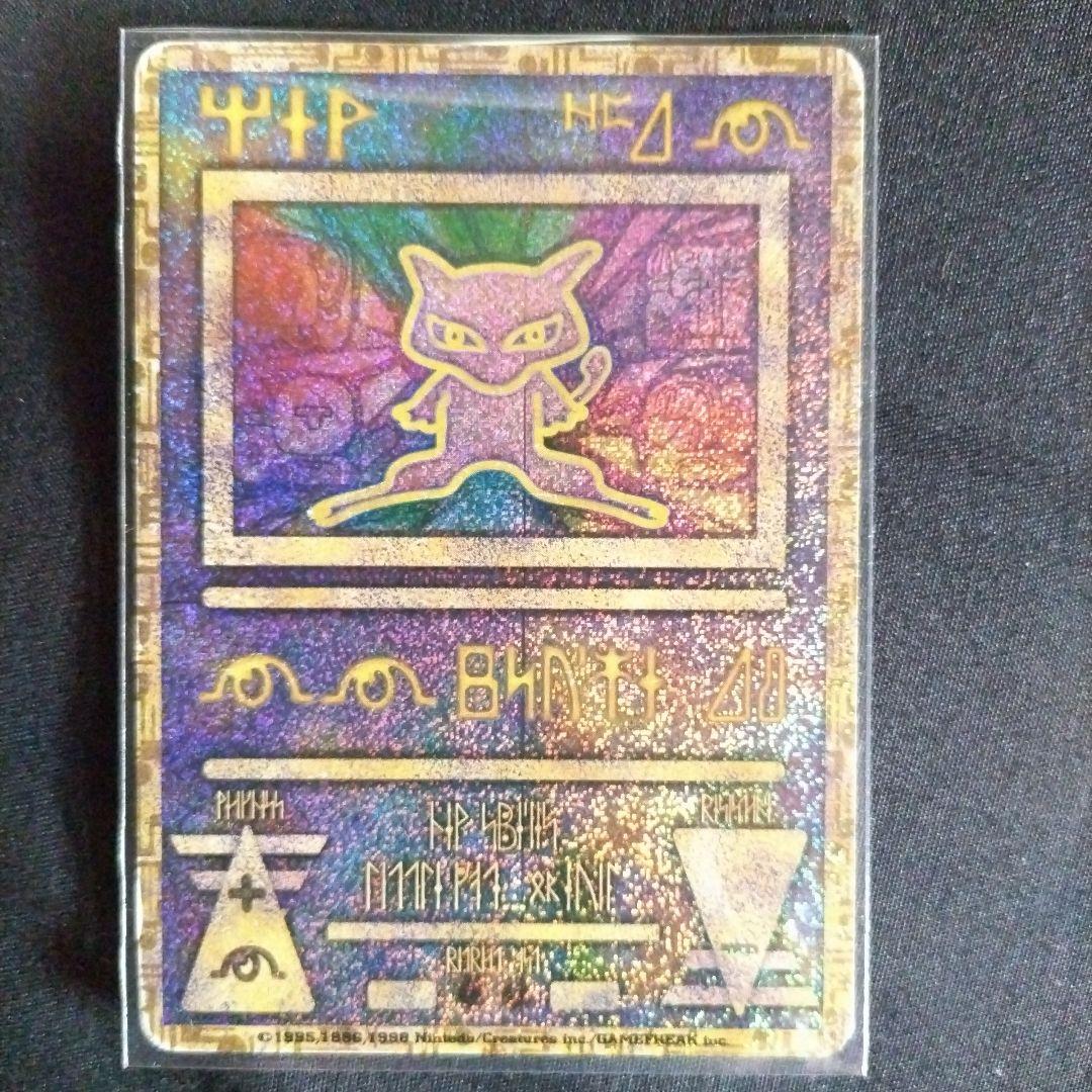 古代ミュウ 初期エラー n抜け 縦線横線エラー 旧裏 【希少】 - メルカリ