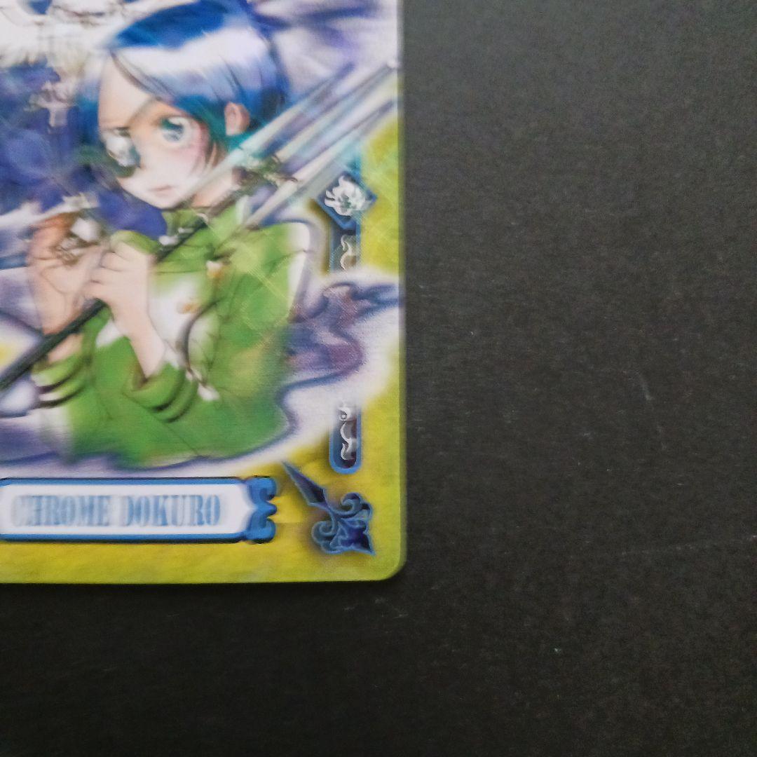 家庭教師ヒットマンREBORN！天野明書き下ろしクローム髑髏 サザン