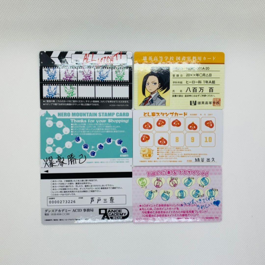 僕のヒーローアカデミア バラエティカードセット ヒロアカ - メルカリ