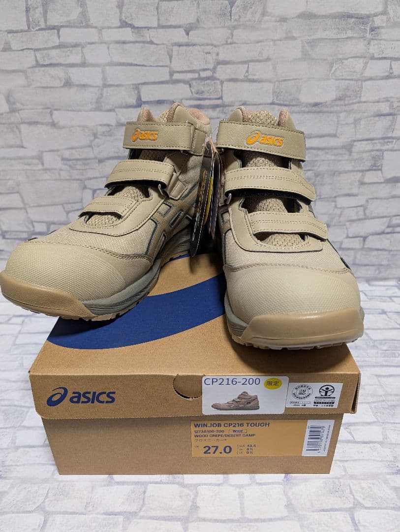 asics CP216-200 安全靴 27.0 ベージュ 限定