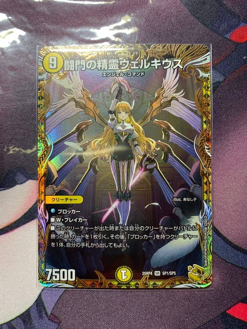 闘門の精霊ウェルキウス　金トレジャー 闘門の精霊ウェルキウス 金トレジャー2枚 - メルカリ