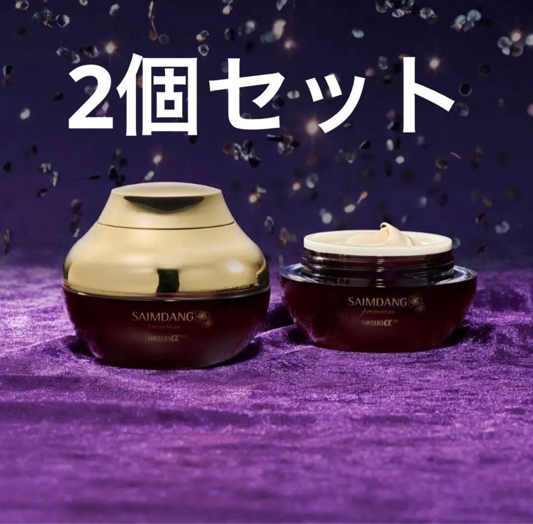 サイムダンプレミアムファーストクラスパーフェクトリッチクリーム2個セット