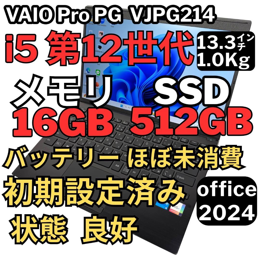 Windowsノート本体 87.VAIOPro PG VJPG214/16G/512G
