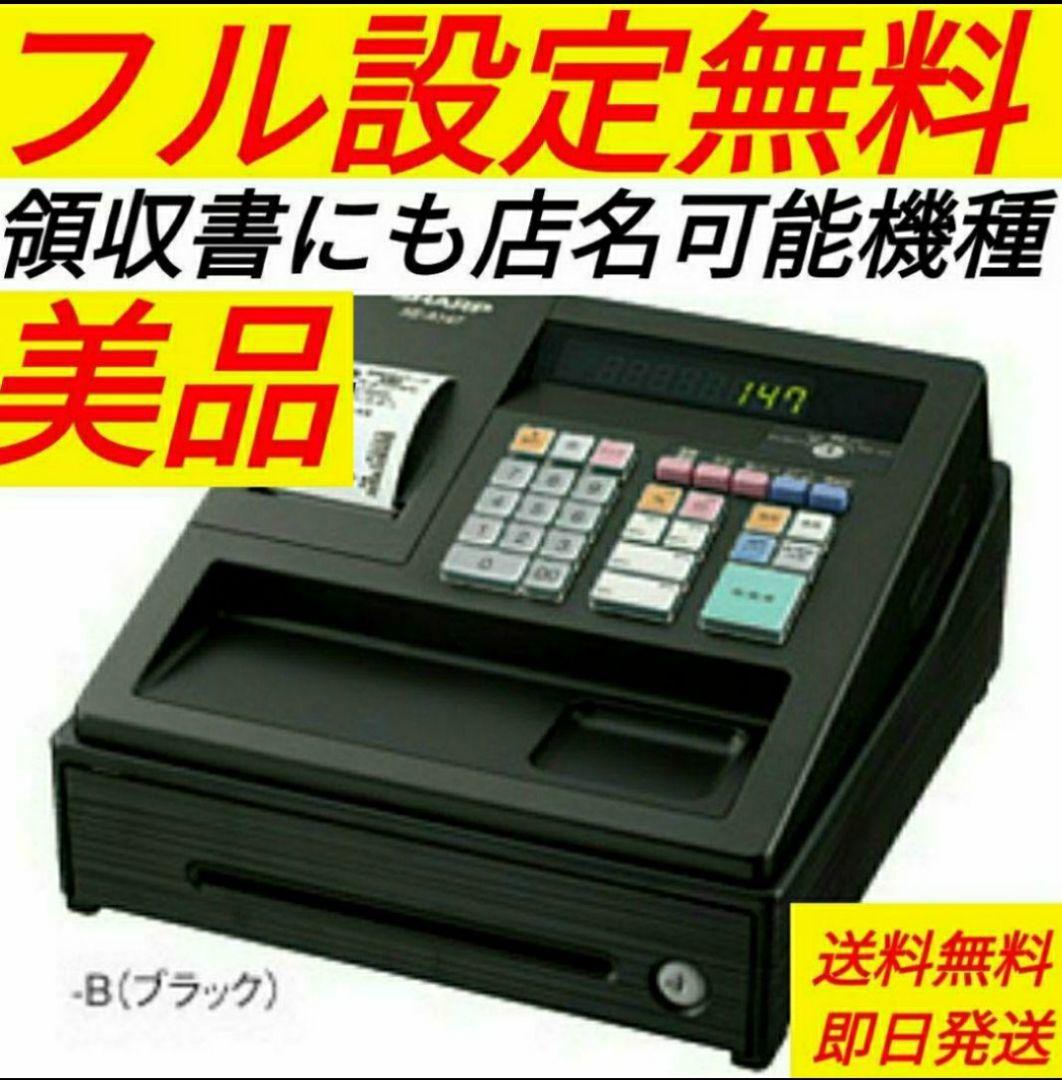 シャープレジスター　XE-A147　PC連携売上管理フル設定無料　030066 シャープレジスター XE-A147 PC連携売上管理フル設定無料 433335