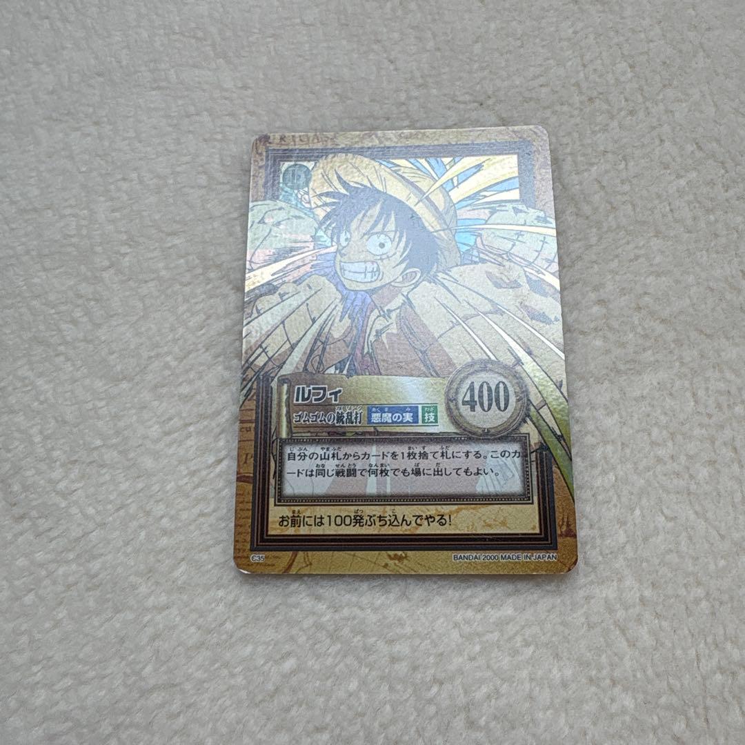 ワンピース ハイパーバトル カードダス C35 ルフィ ゴムゴムの銃乱打