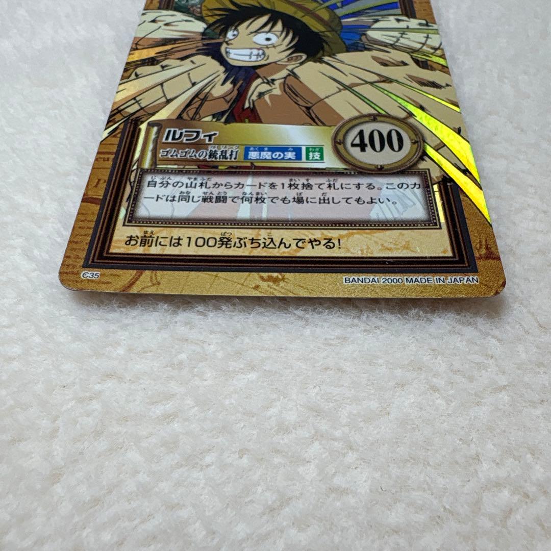 ワンピース ハイパーバトル カードダス C35 ルフィ ゴムゴムの銃乱打