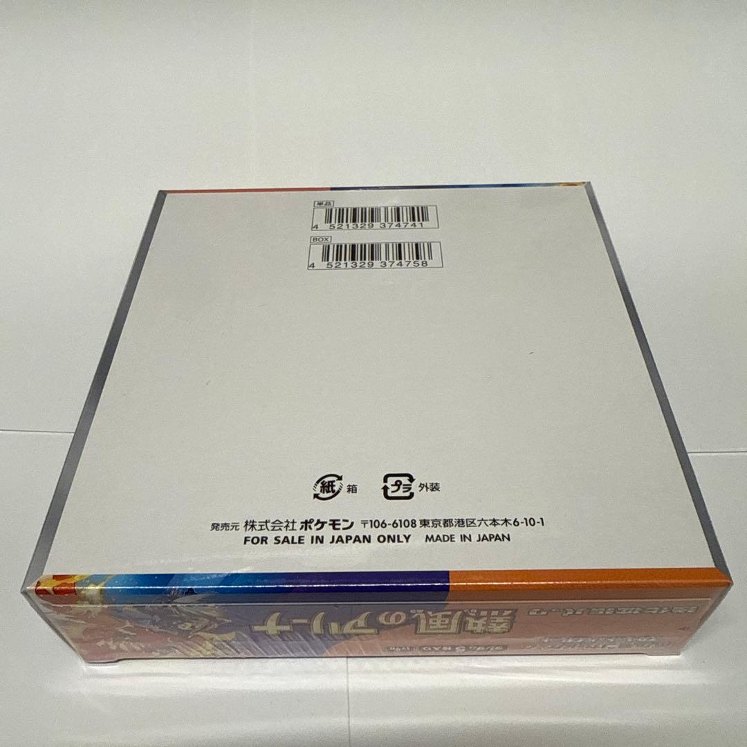 ポケモンカード 熱風のアリーナ BOX シュリンク付き - メルカリ