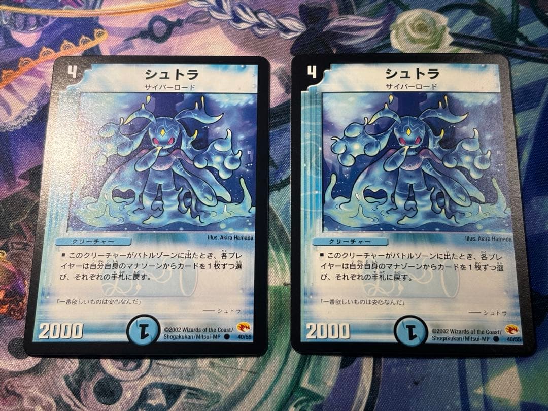 シュトラ　ワンオーナー　2枚