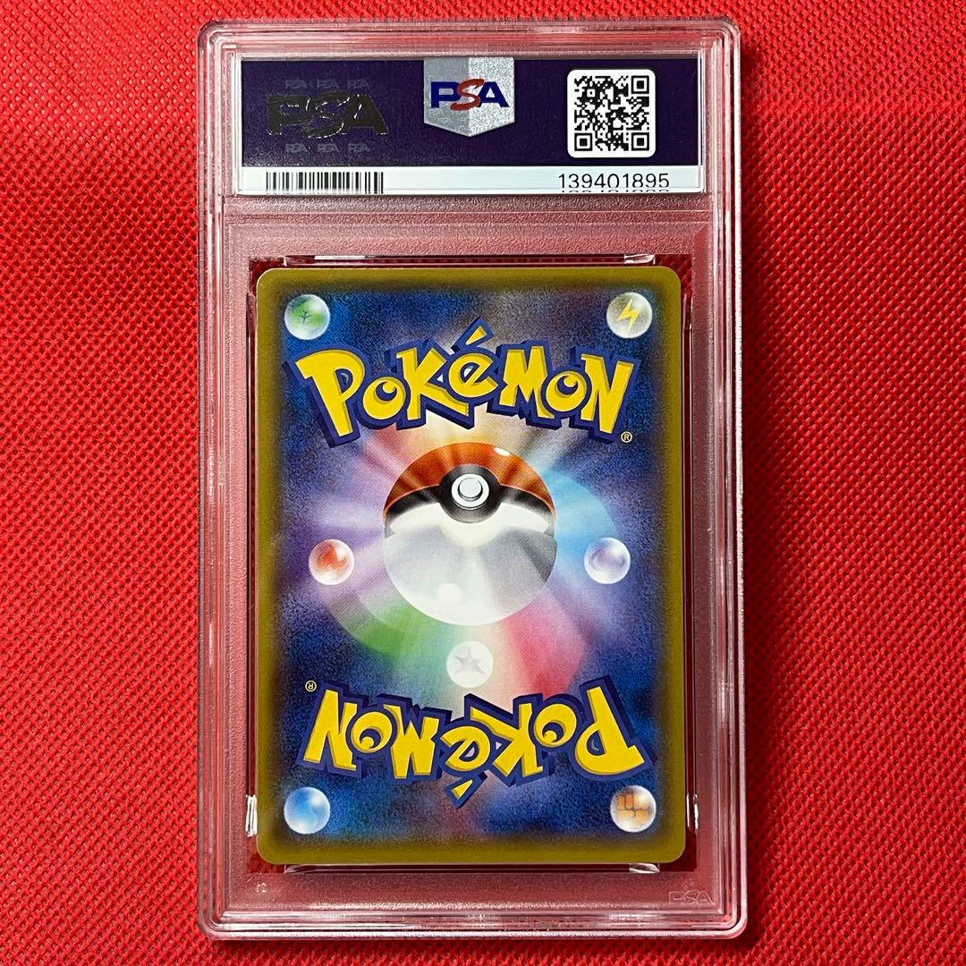 PSA10 ヤドン&コダックGX 095/094 SR ポケモンカード - メルカリ