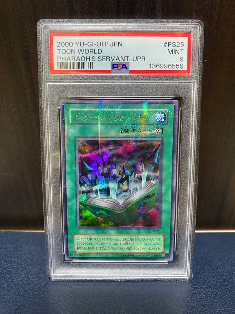 遊戯王 トゥーンワールド モンスター PSA鑑定品セット - メルカリ
