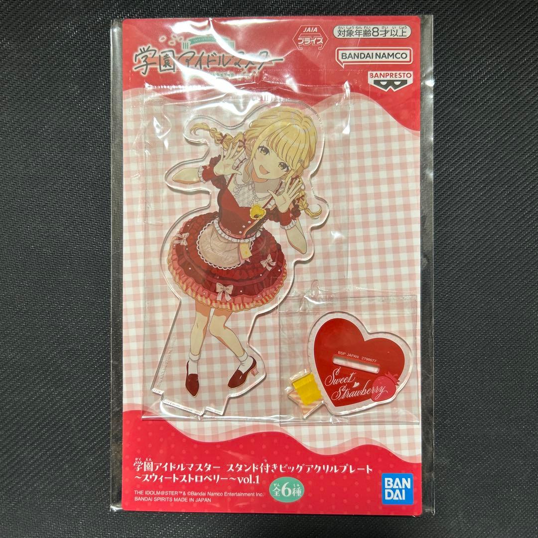 学マス スタンド付きビッグアクリルプレート スウィートストロベリー