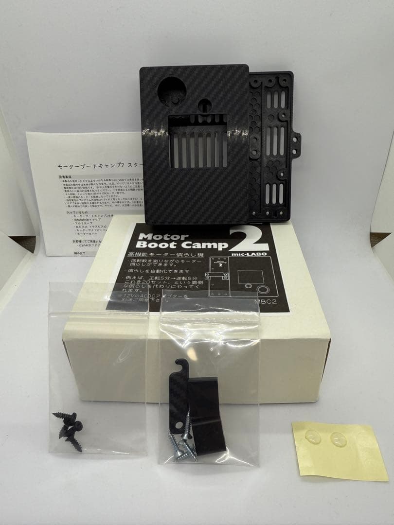 美品 モーターブートキャンプ2 Motor Boot Camp 2 - メルカリ