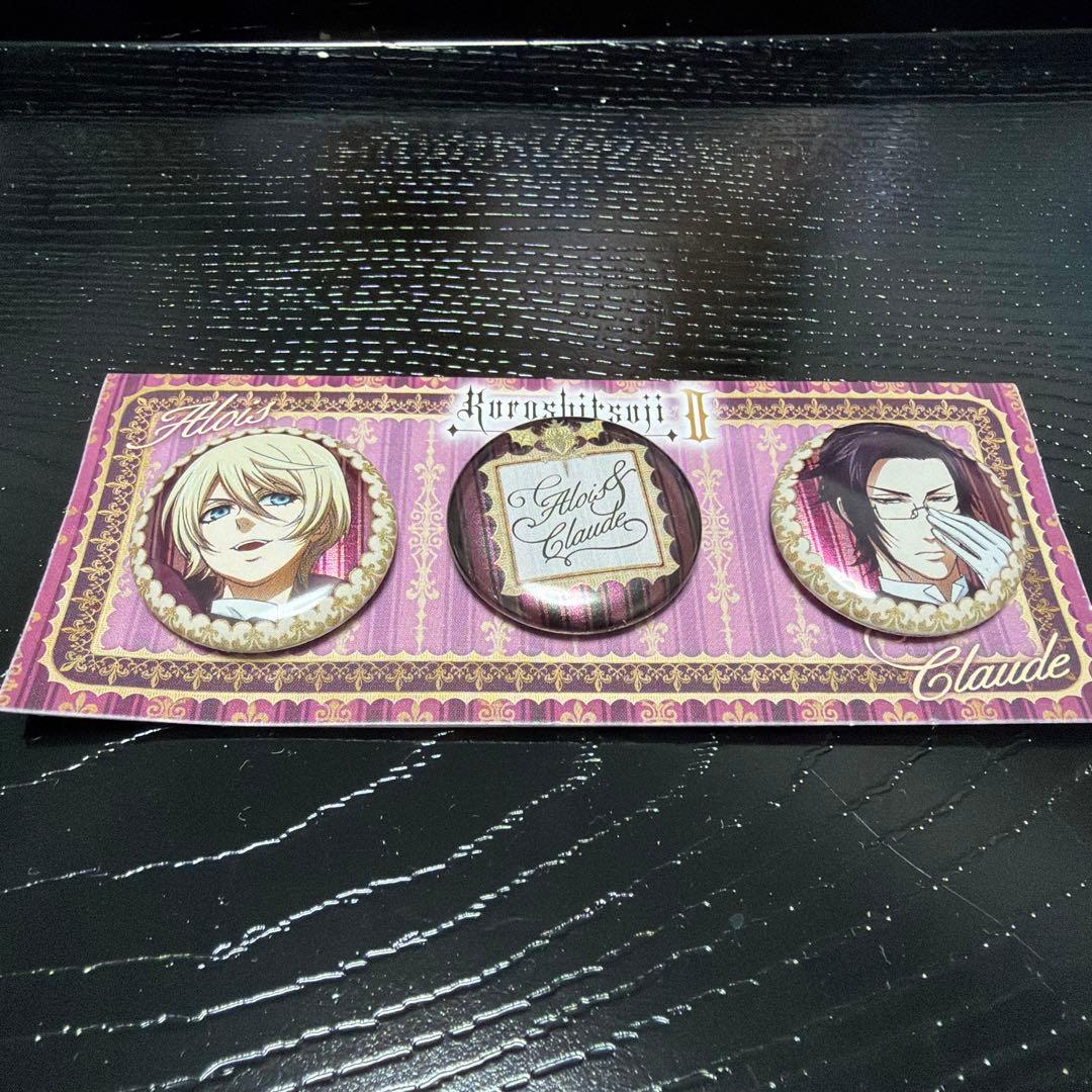 黒執事 アロイス クロード 缶バッジ セット 3点セット - メルカリ