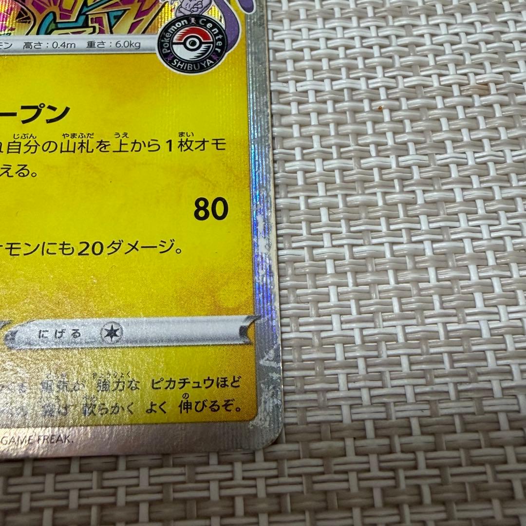 シブヤのピカチュウ：ポケモンセンターシブヤ オープン記念 - メルカリ