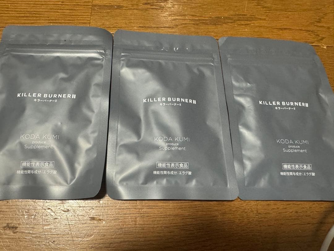 キラーバーナー2 45粒3袋セット