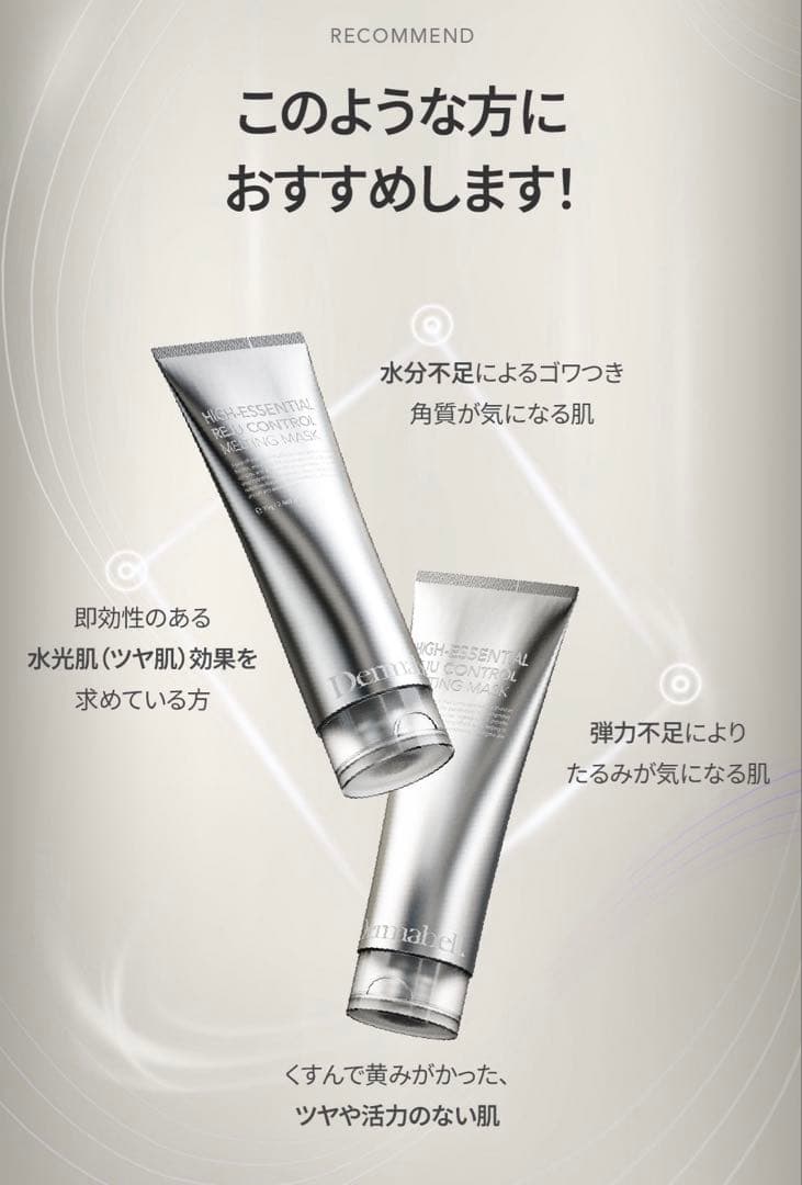 新品】Dermabell ダーマベル メルティングマスク 正規品 - メルカリ