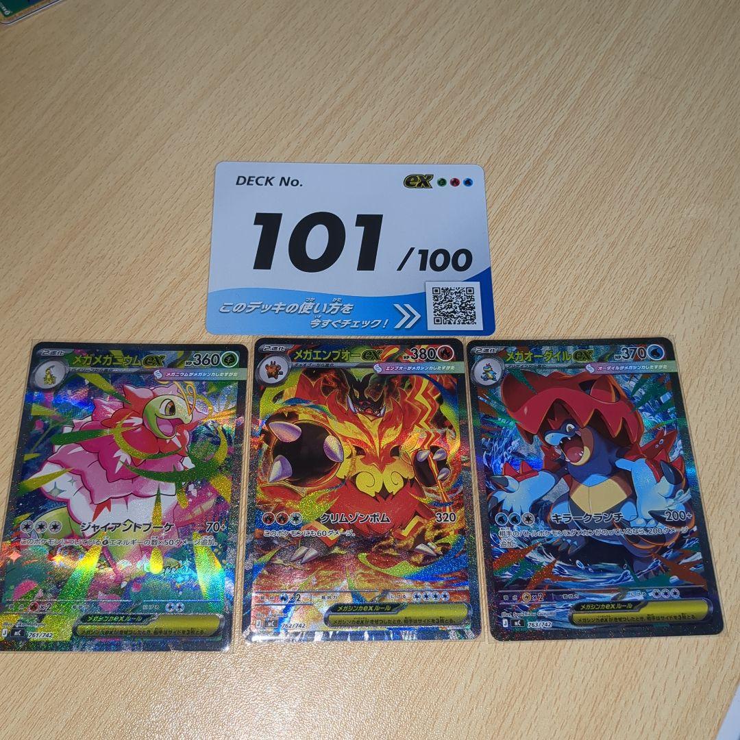 スタートデッキ101御三家SARセット - メルカリ