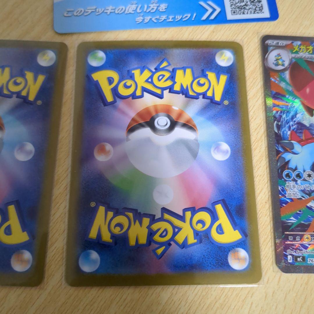 スタートデッキ101御三家SARセット - メルカリ