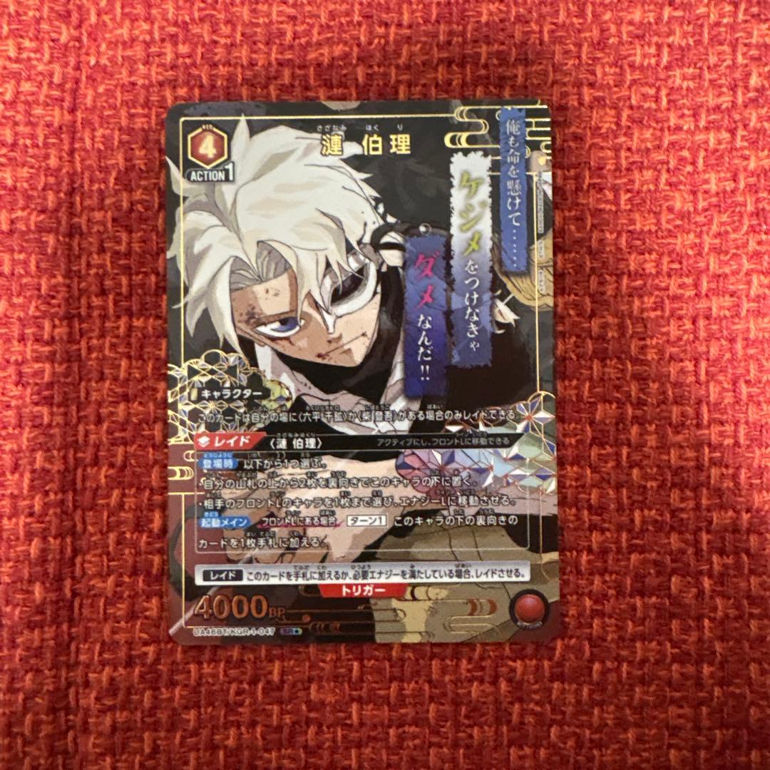 ユニオンアリーナ 漣 伯理 パラレル カグラバチ - メルカリ