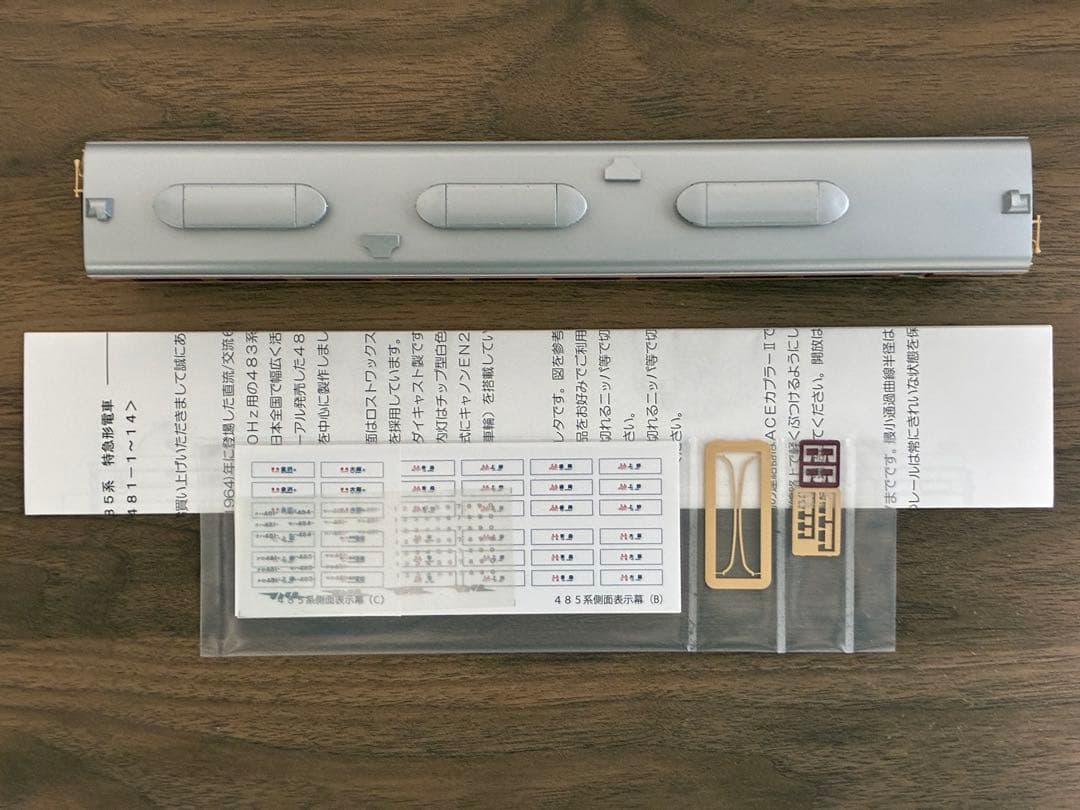 カツミ KTM 485系 サハ481 初期型 （1〜14） - メルカリ