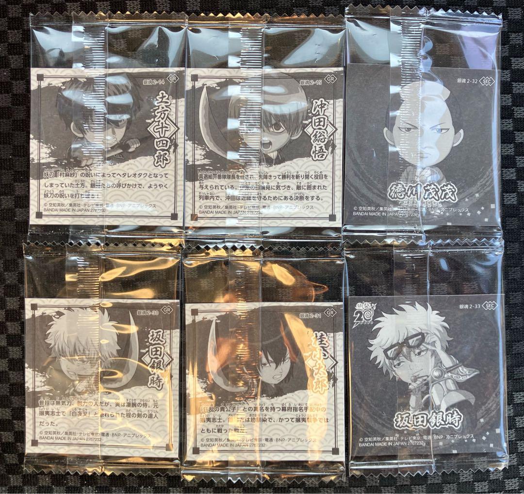 銀魂 ウエハース シークレット 坂田銀時sec 徳川茂茂sec 全2種 銀魂