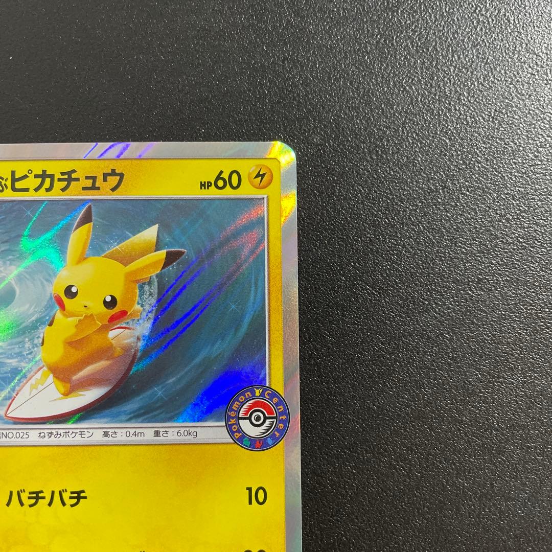 p117 海で遊ぶピカチュウ プロモ 392/SM-P - メルカリ