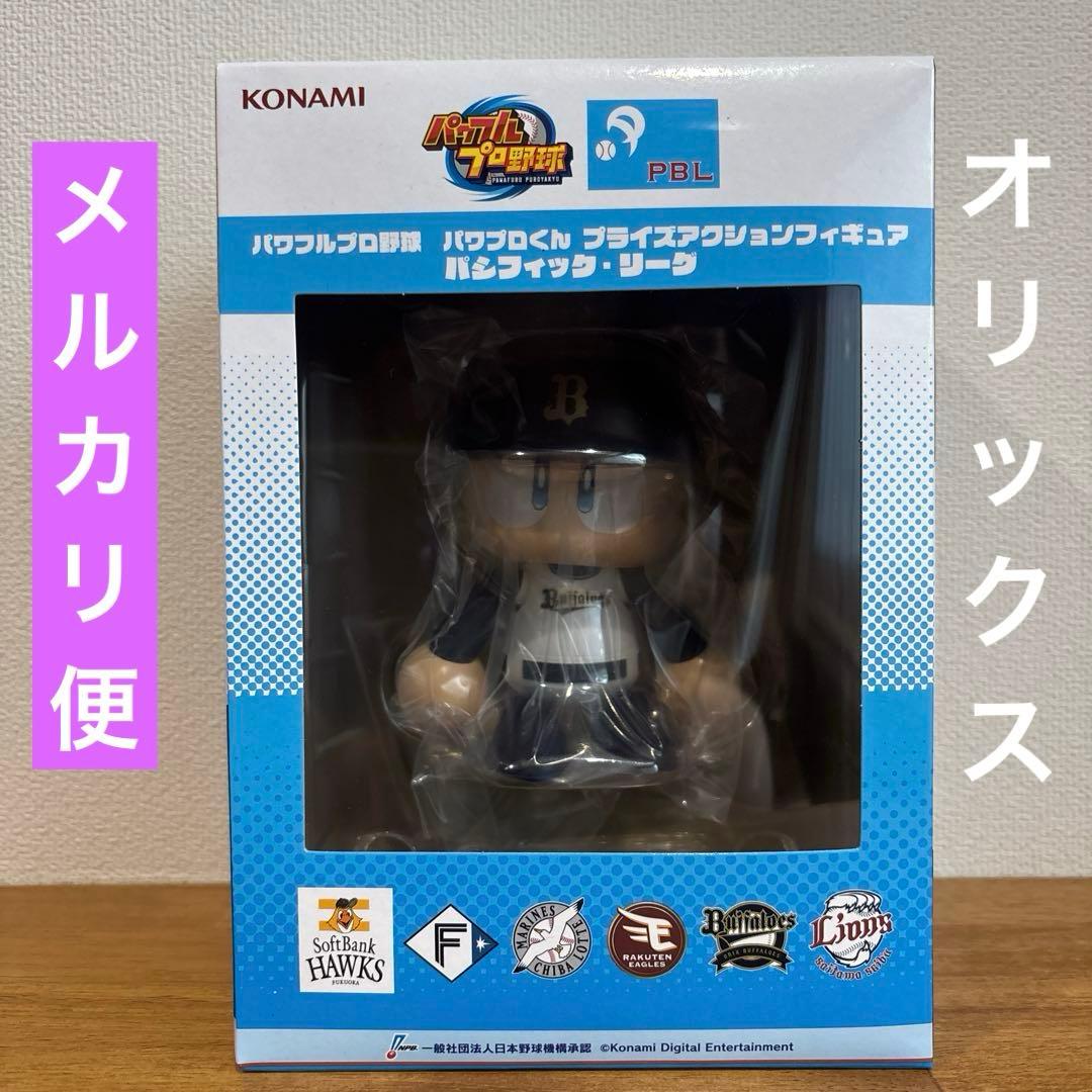 パワプロくん オリックス フィギュア プライズアクションフィギュア