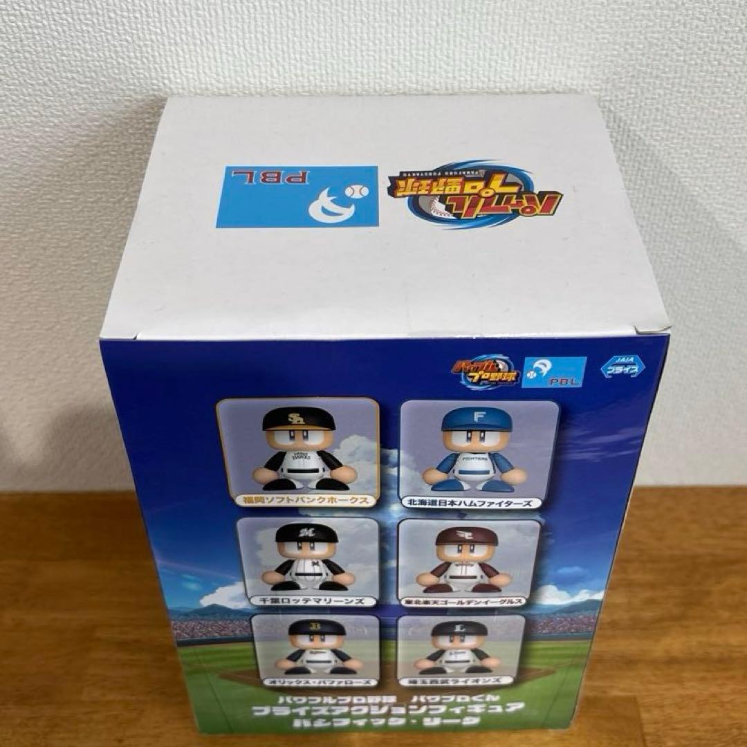 パワプロくん オリックス フィギュア プライズアクションフィギュア