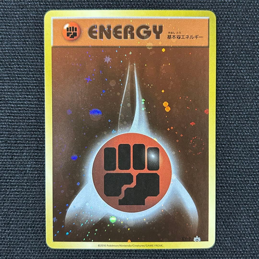 美品 闘エネルギー ファーストデザイン アニバーサリー プロモ 2016 XY