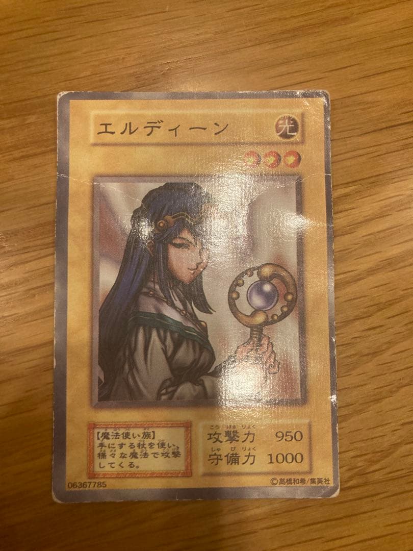 ミスプリント　遊戯王