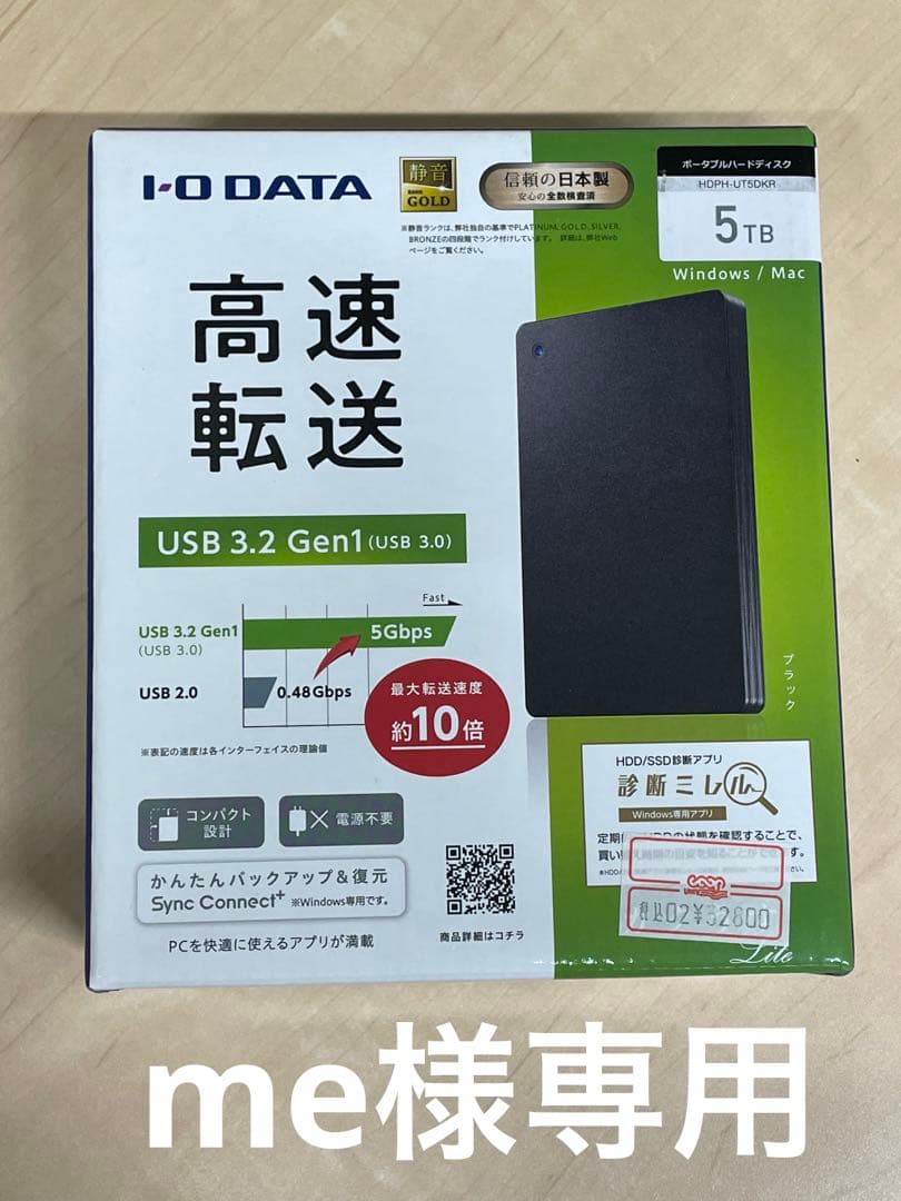 【me】外付けHDD, I・O DATA, HDPH-UT5DKR