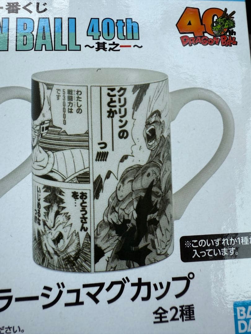 ドラゴンボール 40th 一番くじ D賞 マグカップ - メルカリ
