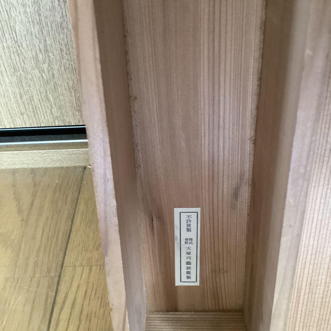 横山大観 複製画 【三保の霊峰 絹本着色掛軸一幅】 大塚工藝社鑑製 151