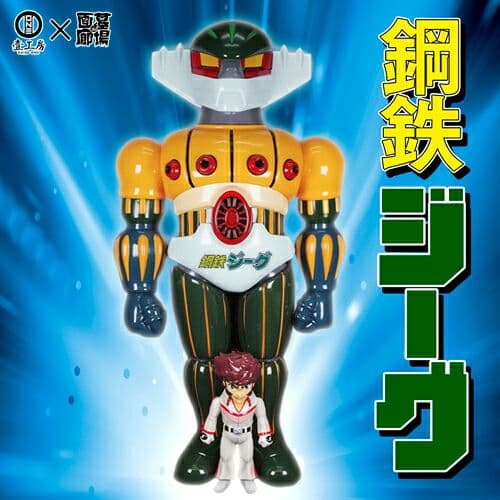 ソフビ　Kaiju One 壹工房 鋼鉄ジーグ　50cm　ビッグスケール ソフビ】【Kaiju One 壹工房】/鋼鉄ジーグ/50cmビッグスケール｜墓場の