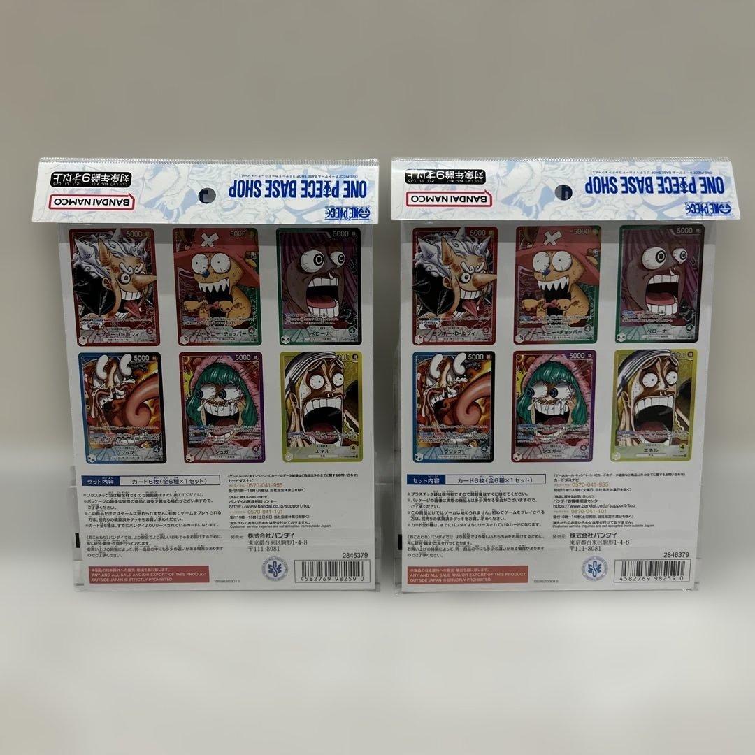 ワンピース ベースショップ リミテッドカードコレクションvol.1 2点