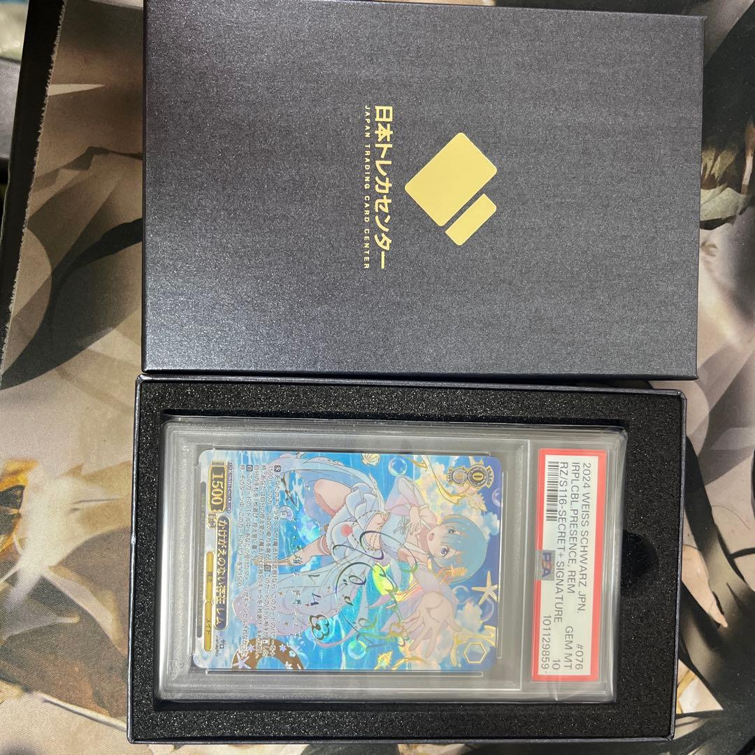 ヴァイスシュヴァルツ　かけがえのない存在　レムPSA10 リゼロ レム SEC＋ PSA10 かけがえのない存在 ヴァイス ！ WS