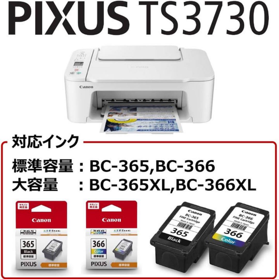 Android対応CANONプリンター複合機TS3730 本体 在庫処分EO06 - メルカリ