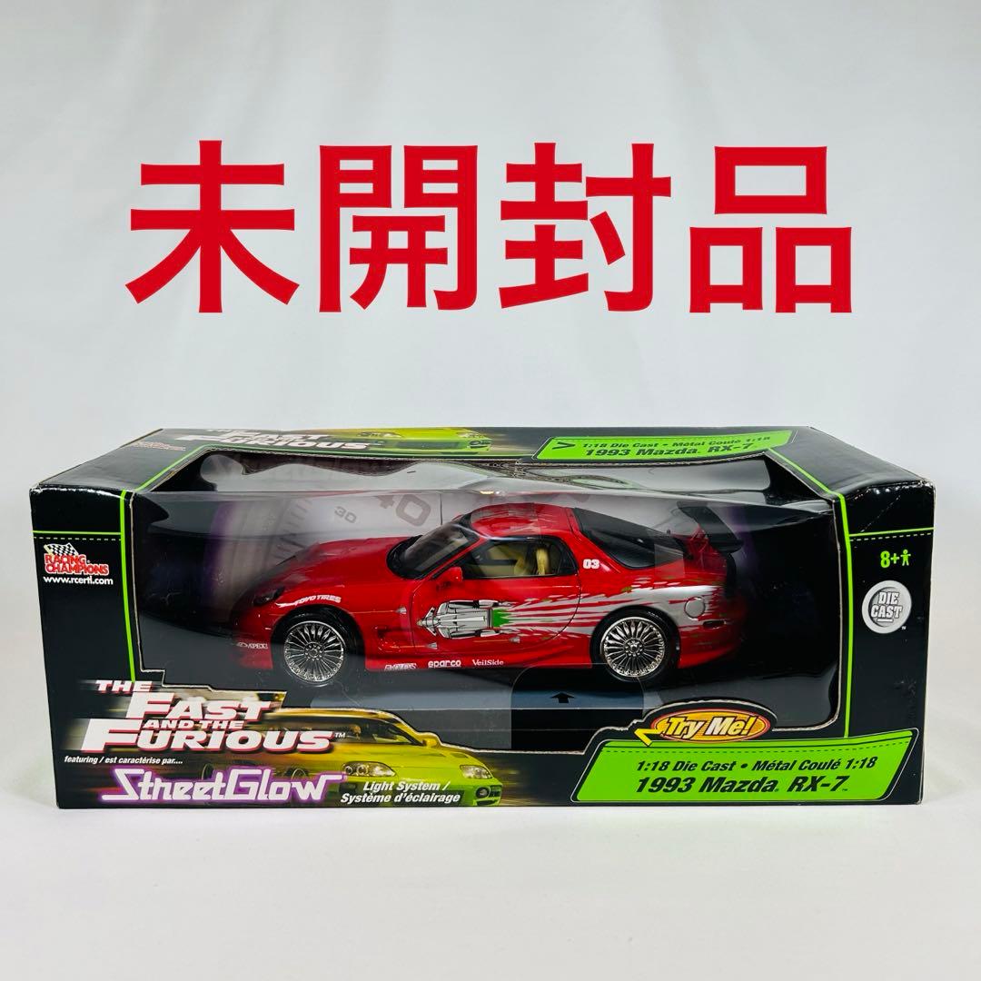 未開封】ワイルドスピード RX-7 Street Glow 1/18 ミニカー - メルカリ