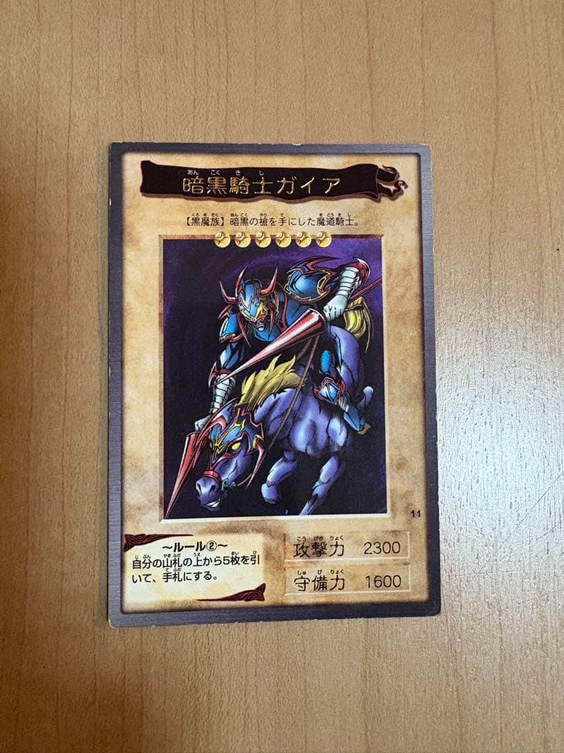 初期 バンダイ 遊戯王OCG デュエルモンスターズ カードセット 約200枚